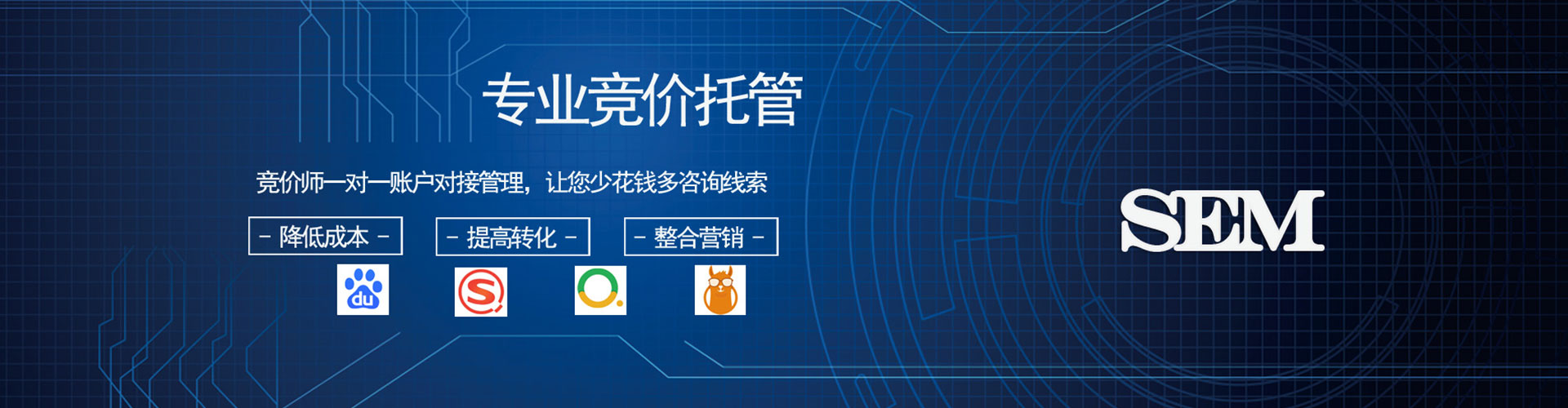 三门sem外包